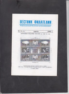 RUSSIA, MAGAZINE "VESTNIK FILATELII" 4/1998  (007) - Otros & Sin Clasificación