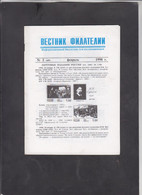 RUSSIA, MAGAZINE "VESTNIK FILATELII" 2/1998  (007) - Andere & Zonder Classificatie