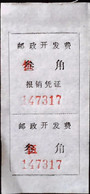 CHINA CHINE CINA ADDED CHARGE LABELs (ACL) OF HUBEI JINGMEN 434500  0.50 YUAN / 0.30YUAN GOOD - Other & Unclassified