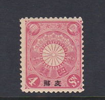 STAMPS-CHINA-UNUSED-MH*-1900-OCCUPATION -JAPANESE-SEE-SCAN - Neufs