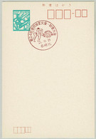 Japan / Nippon 1969, Ganzsachen-Karte Mit Sonderstempel Judo, Athletentreffen Nagasaki Kita - Zonder Classificatie