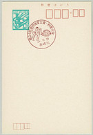 Japan / Nippon 1969, Ganzsachen-Karte Mit Sonderstempel Judo, Athletentreffen Nagasaki Kita - Unclassified