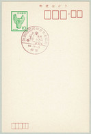 Japan / Nippon 1975, Ganzsachen-Karte Mit Sonderstempel - Unclassified