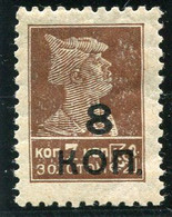 SOVIET UNION 1927 Surcharge 8 Kop. On 7 K. Perforated 12½, With Watermark  LHM / *  Michel A324 C I - Nuovi