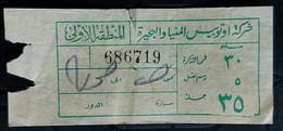 Egypt   Bus Ticket  El Minia & El Behira Bus Com. Old Ticket - Brieven En Documenten