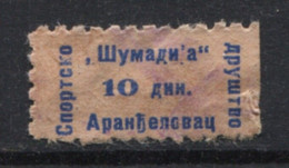 Yugoslavia 1953, Sports Society Šumadija Aranđelovac, Stamp For Membership, Revenue, Tax Stamp 10d - Dienstzegels