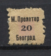 Yugoslavia 1959, Sports Society Mladi Proleter Beograd, Stamp For Membership, Revenue, Tax Stamp 20d - Officials