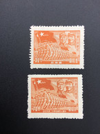 CHINA STAMP, SET, LIBERATED AREA, UNUSED, TIMBRO, STEMPEL, CINA, CHINE, LIST 6336 - Otros & Sin Clasificación