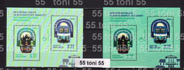 2021 European Year Of Railway Transport  ) 2 S/S-MNH  Normal And Missing Value  BULGARIA / Bulgarie - Nuovi