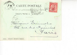 TUNISIA  1902 - Yvert 23 S.c. - Carte Postale - Lettres & Documents