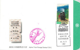 TAIWAN 1992 ALISHAN ALPINE RAILWAY FIRST DAY COVER, TRAIN, TRAINS LOCOMOTIVE, TICKET - Cartas & Documentos