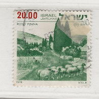 Israel, 1977, SG 684, 2nd Series Landscapes, Used - Oblitérés (sans Tabs)