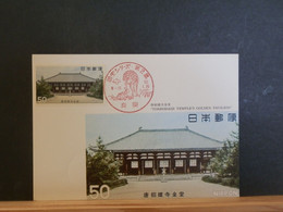 Boxchina Lot 376 MAXI-CARTE    JAPON  TO EUROPE QUIK BUY 1.00 EURO - Cartoline Maximum
