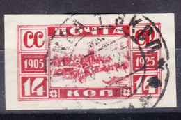 Russia USSR 1925 Mi#304 B Used - Oblitérés