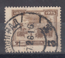 Russia USSR 1925 Mi#306 A Used - Oblitérés