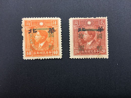 CHINA STAMP, Set, Rare Overprint, UnUSED, TIMBRO, STEMPEL, CINA, CHINE, LIST 6531 - 1941-45 Chine Du Nord