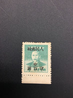 CHINA STAMP, Rare Overprint, UnUSED, TIMBRO, STEMPEL, CINA, CHINE, LIST 6537 - Andere & Zonder Classificatie