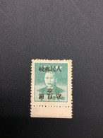 CHINA STAMP, Rare Overprint, UnUSED, TIMBRO, STEMPEL, CINA, CHINE, LIST 6537 - Altri & Non Classificati