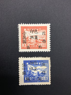 CHINA STAMP, Rare Overprint, UnUSED, TIMBRO, STEMPEL, CINA, CHINE, LIST 6538 - Sonstige & Ohne Zuordnung