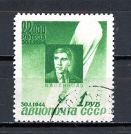 Russie    Y&T   PA 68   Obl   ---    Très Bel état. - Used Stamps