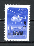 Russie    Y&T   PA 113   Obl   ---    Très Bel état. - Used Stamps