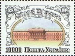 Ukraine 1994 160 Ann Of Shevtchenko Kiev University Stamp Mint - Ukraine