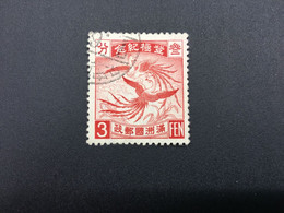 CHINA STAMP, SET, Manchuria, USED, TIMBRO, STEMPEL, CINA, CHINE, LIST 6681 - 1932-45  Mandschurei (Mandschukuo)