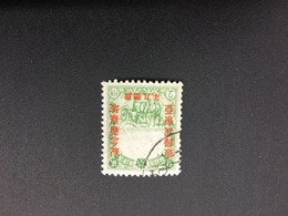 CHINA STAMP, SET, Manchuria, USED, TIMBRO, STEMPEL, CINA, CHINE, LIST 6682 - 1932-45 Mantsjoerije (Mantsjoekwo)