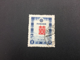 CHINA STAMP,  Manchuria, USED, TIMBRO, STEMPEL, CINA, CHINE, LIST 6719 - 1932-45 Manchuria (Manchukuo)