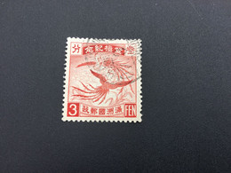 CHINA STAMP,  Manchuria, USED, TIMBRO, STEMPEL, CINA, CHINE, LIST 6723 - 1932-45 Mandchourie (Mandchoukouo)