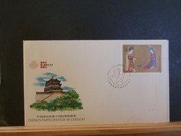 BOXCHINA  LOT 504  FDC CHINA QUICK BUY 1 EURO - 1980-1989