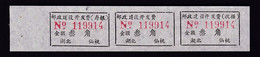 CHINA CHINE CINA ADDED CHARGE LABELs (ACL) OF HUBEI XIANTAO 433000  0.30 YUAN - Autres & Non Classés