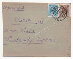 Russia 1929 SAKHALIN ISLAND Rare Cover Clear Aleksandrovsk Cds (Aleksandrovsk-Sakhalinsky) - Briefe U. Dokumente