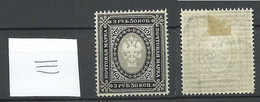 RUSSLAND RUSSIA 1889 Michel 55 X * - Nuevos