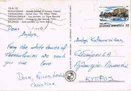 44165. Postal PATRAI (Grecia)  1986. Torre I Vista De Tesalonica - Brieven En Documenten