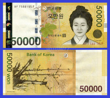 South Korea - 50000 Won ND (2009) - Shin Saimdang - Pick # 57 - Unc - Corea Del Sud