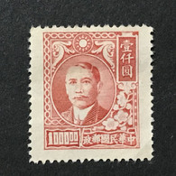 ◆◆◆CHINA 1947-48 Dr. Sun Yat-sen , 2nd Shanghai Dah Tung , Sc＃748 , $1,000.00   NEW  AC1429 - 1912-1949 Republic