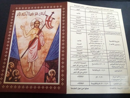 Egypt 2007 , A Cover Sent Localy With   A Church Service Templete , Dolab - Cartas & Documentos