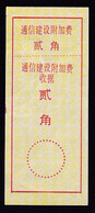 CHINA CHINE CINA ADDED CHARGE LABELs (ACL) OF HENAN LINGBAO 472500   0.2YUAN - Autres & Non Classés