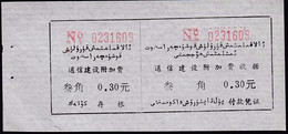 CHINA CHINE CINA ADDED CHARGE LABELs (ACL) OF XINJIANG BACHU 843800   0.3YUAN - Other & Unclassified