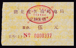 CHINA CHINE CINA ADDED CHARGE LABELs (ACL) OF HUBEI HUANGMAI 436500  5.0 YUAN - Other & Unclassified