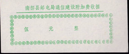 CHINA CHINE CINA ADDED CHARGE LABELs (ACL) OF SICHUAN NANBU 637300 5.0YUAN - Sonstige & Ohne Zuordnung