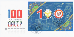 Russia 2021 FDC Centenary Of The Republic Of Dagestan, Bird Birds Sheep Berry Berries - FDC