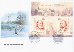 Russia 2016 FDC Abramtsevo Historical, Artistic And Literary Museum-Reserve, Writer S.T. Aksakov, Savva Mamontov - FDC