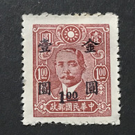 ◆◆◆CHINA 1948-49 Gold Yuan Surch , Sun Yat-sen Surch  , Sc＃862 , $1. On $1  NEW  AC1529 - 1912-1949 Republic