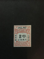 CHINA STAMP, Imperial, Shanghai Imperforated, Very Rare, Unused, TIMBRO, STEMPEL, CINA, CHINE, LIST 6918 - Neufs