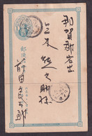 JAPAN - Old Stationery Sent From Japan / 2 Scans - Altri & Non Classificati