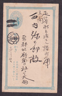 JAPAN - Old Stationery Sent From Japan / 2 Scans - Other & Unclassified