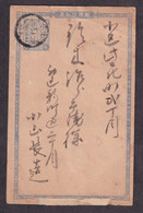 JAPAN - Old Stationery Sent From Japan / 2 Scans - Other & Unclassified