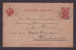 RUSSIA - Old Stationery Sent 1895 / 2 Scans - Autres & Non Classés
